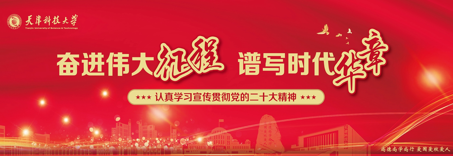 奋进伟大征程 谱写时代华章